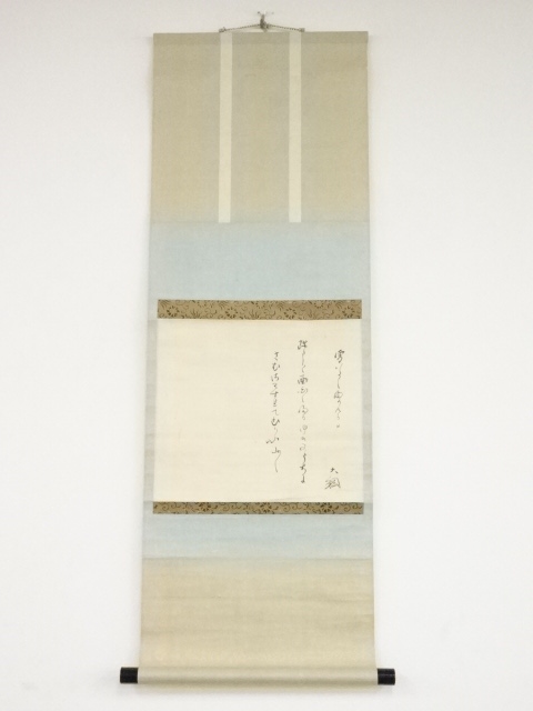 JAPANESE HANGING SCROLL / HAND PAINTED / POEM / BY SOGEN DAIKO